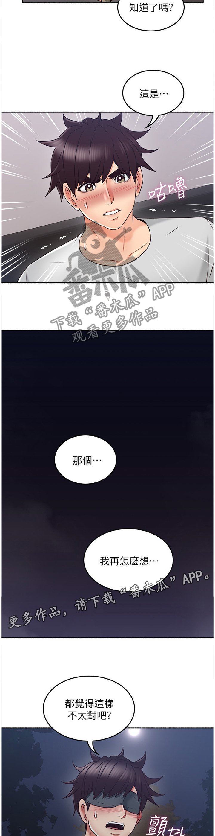 第61章：赴约