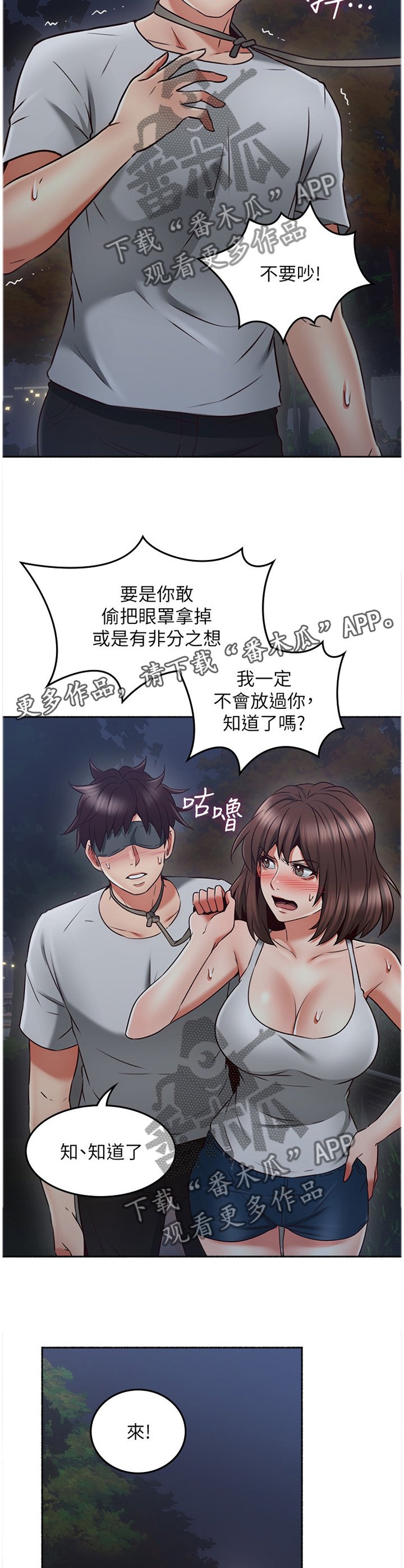 第61章：赴约