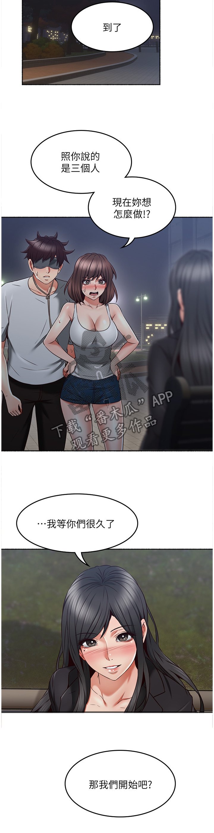 第61章：赴约