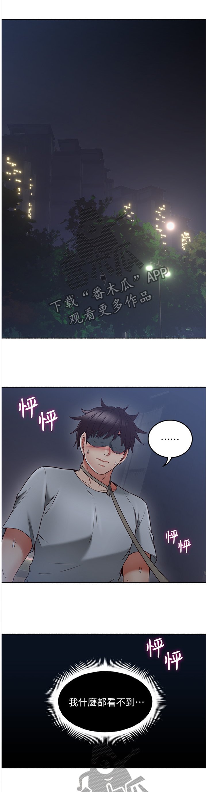 第61章：赴约