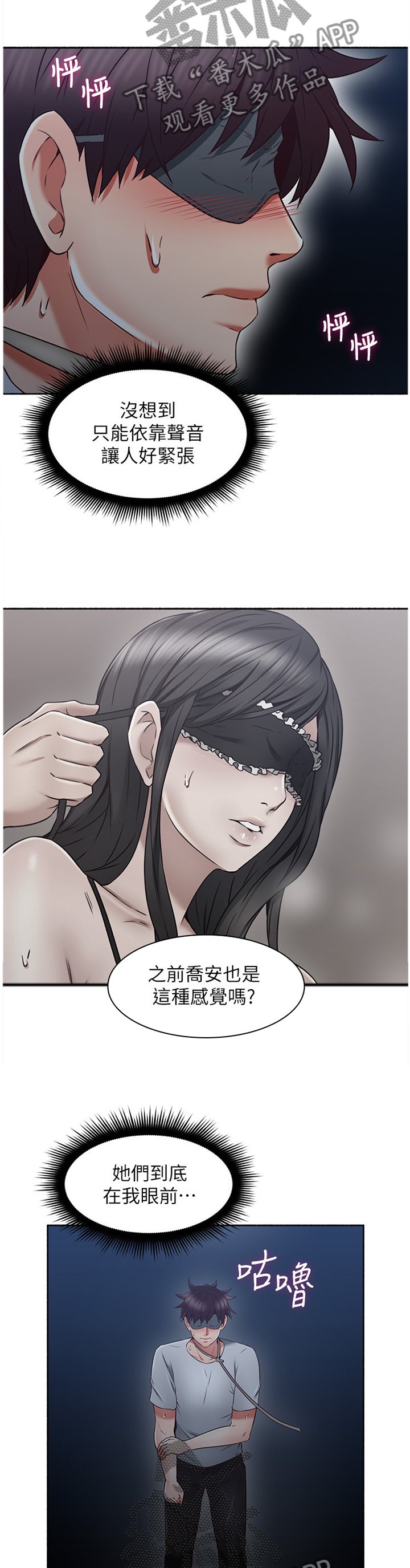 第61章：赴约