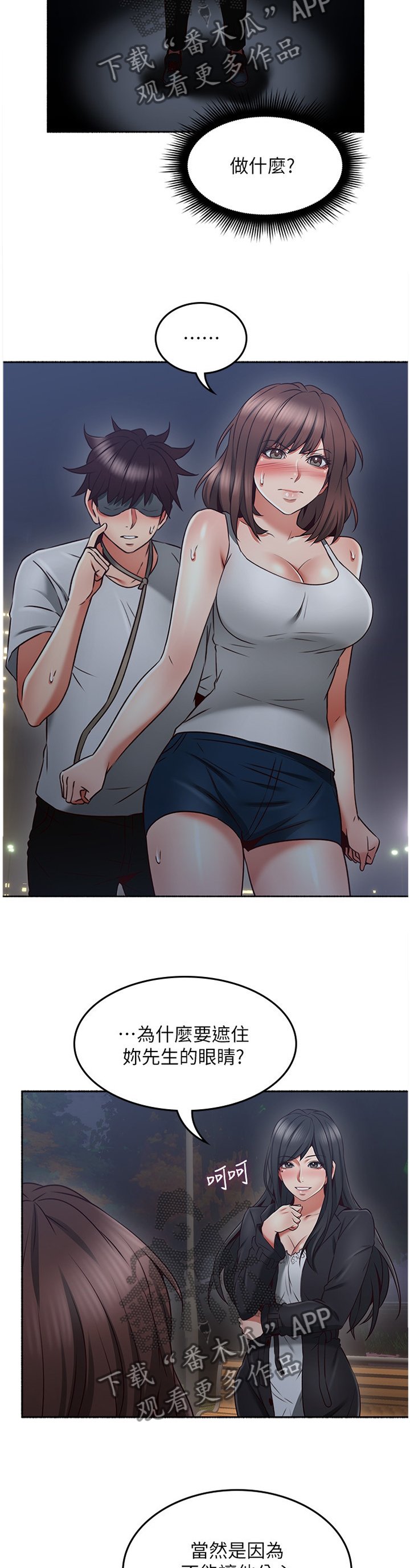 第61章：赴约