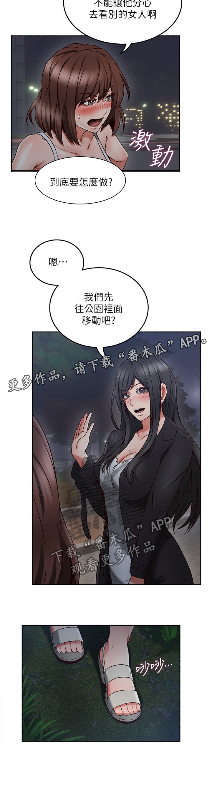 第61章：赴约