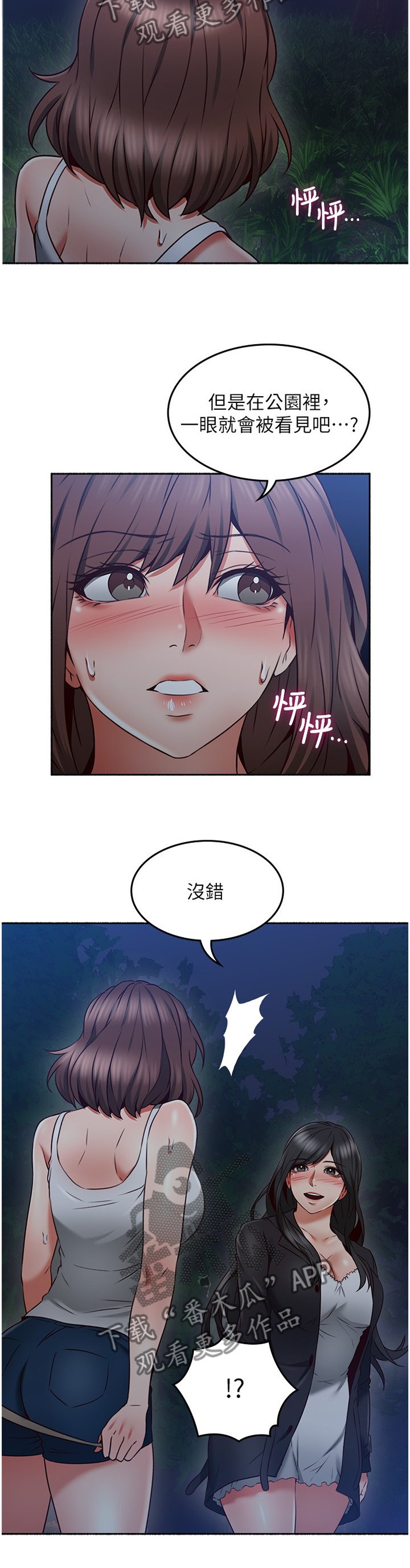 第62章：我明白你的感受