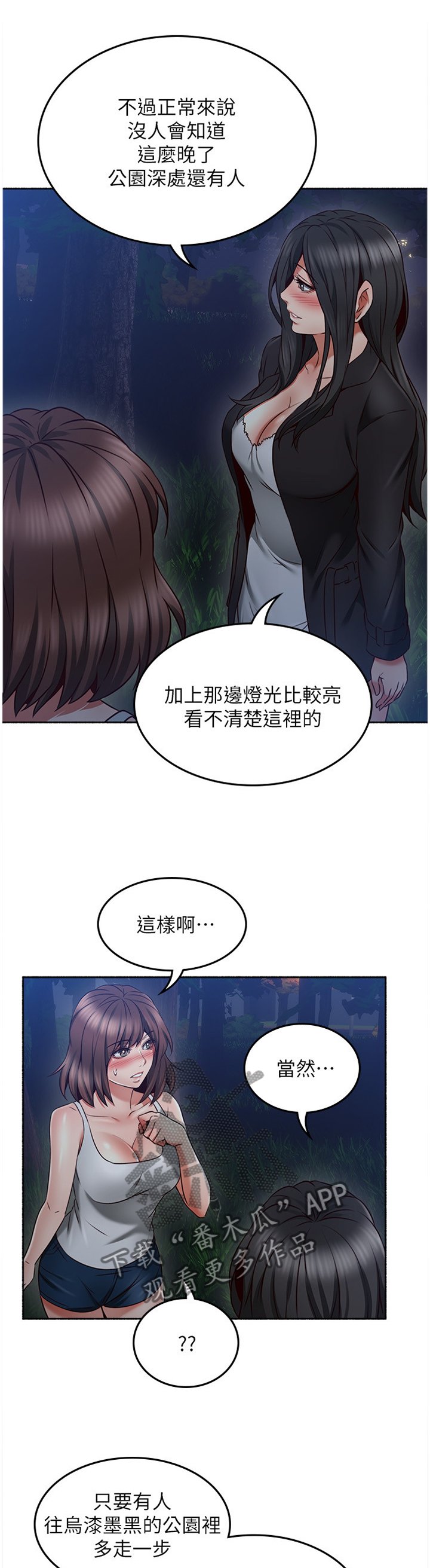 第62章：我明白你的感受