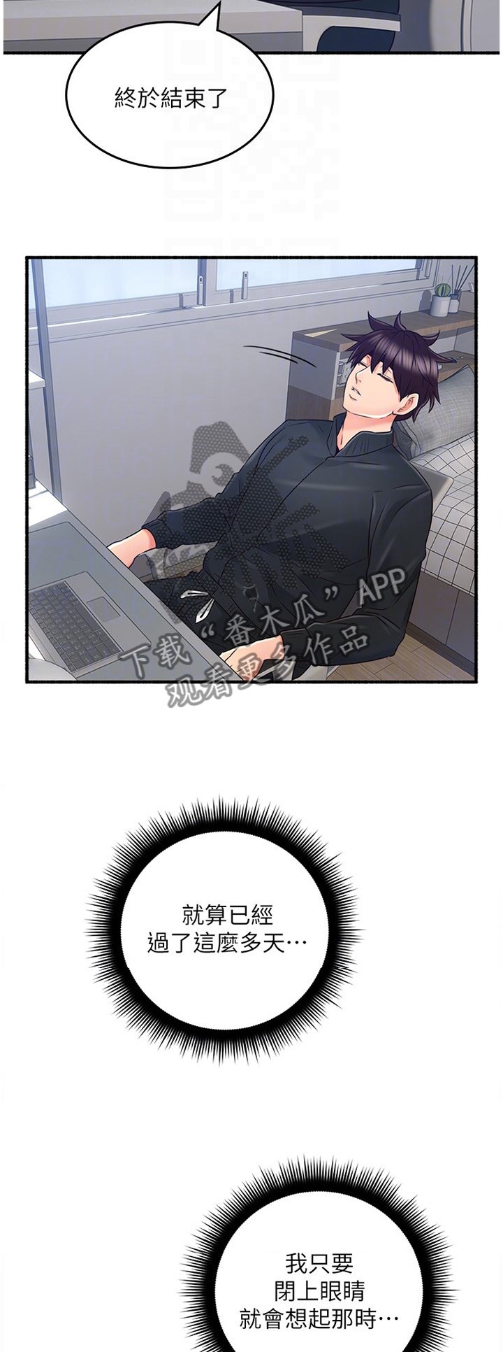 第63章：难以忘怀的记忆
