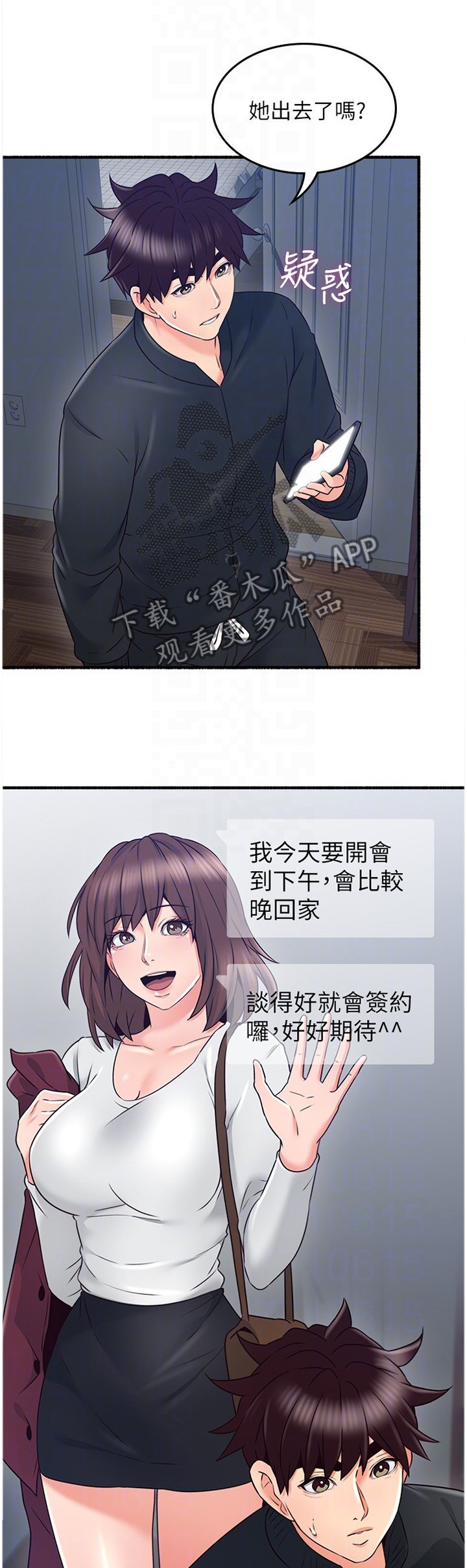 第64章：女人的直觉