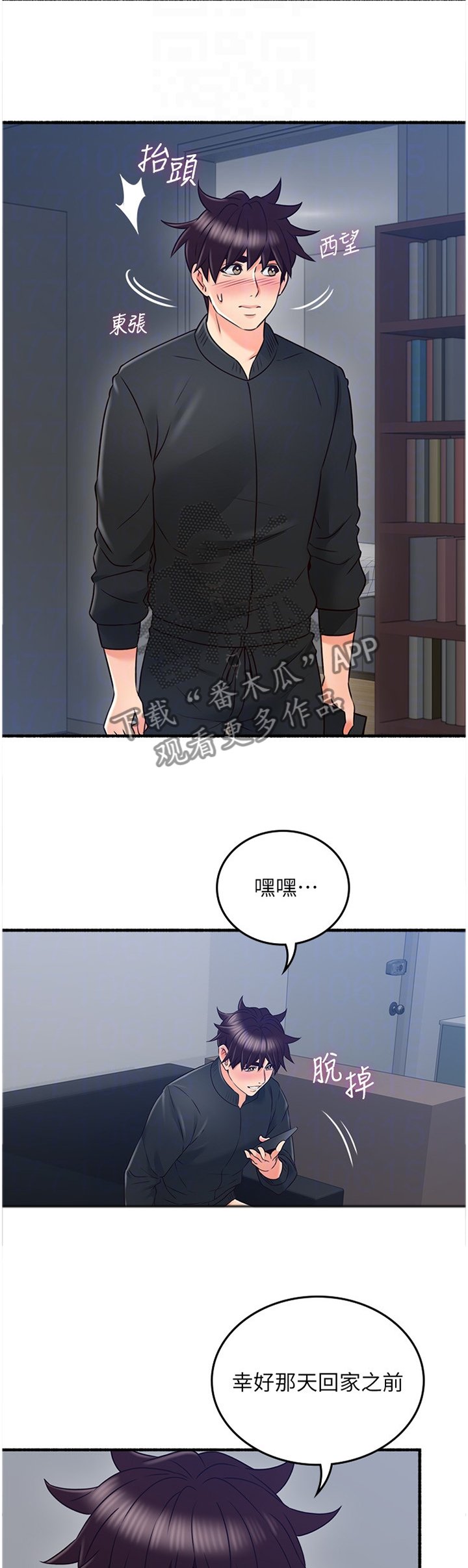 第64章：女人的直觉