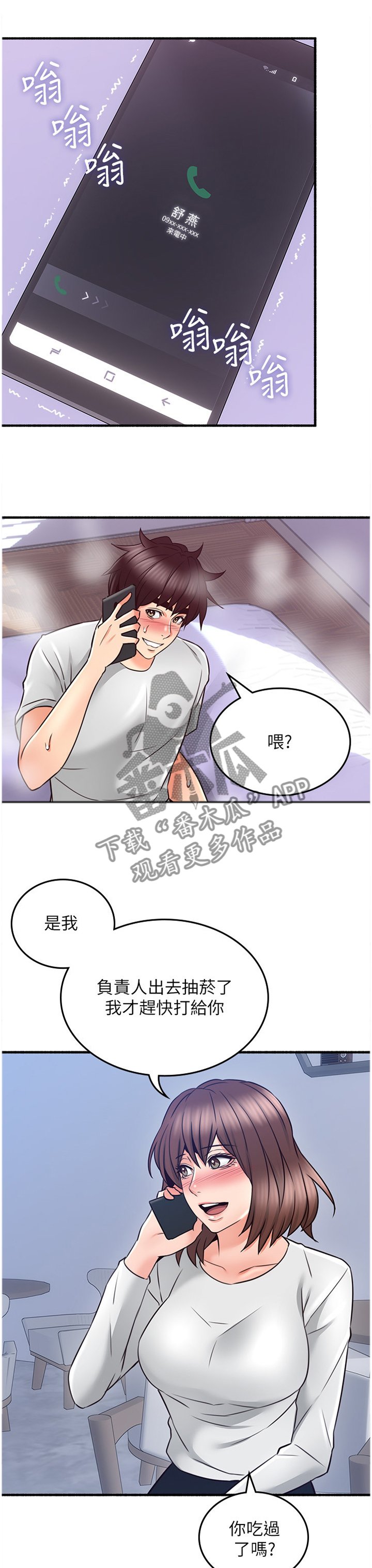 第64章：女人的直觉