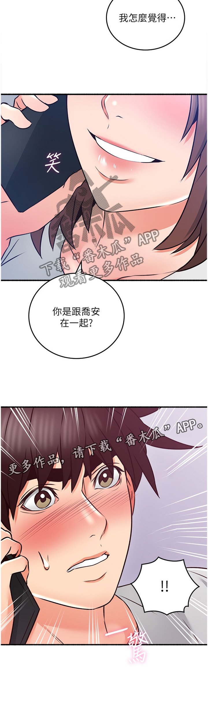 第64章：女人的直觉