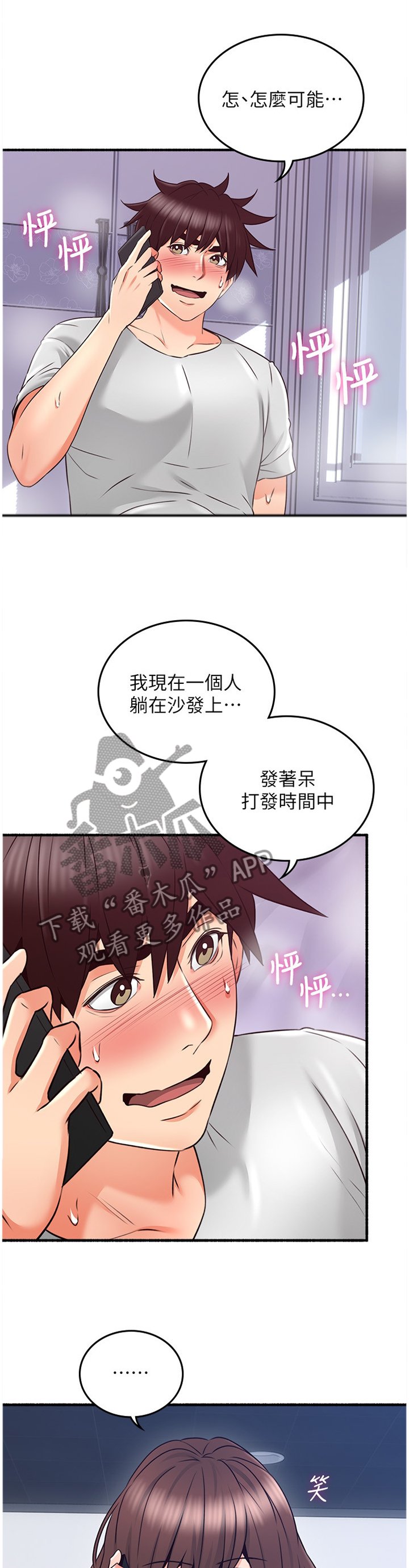 第64章：女人的直觉