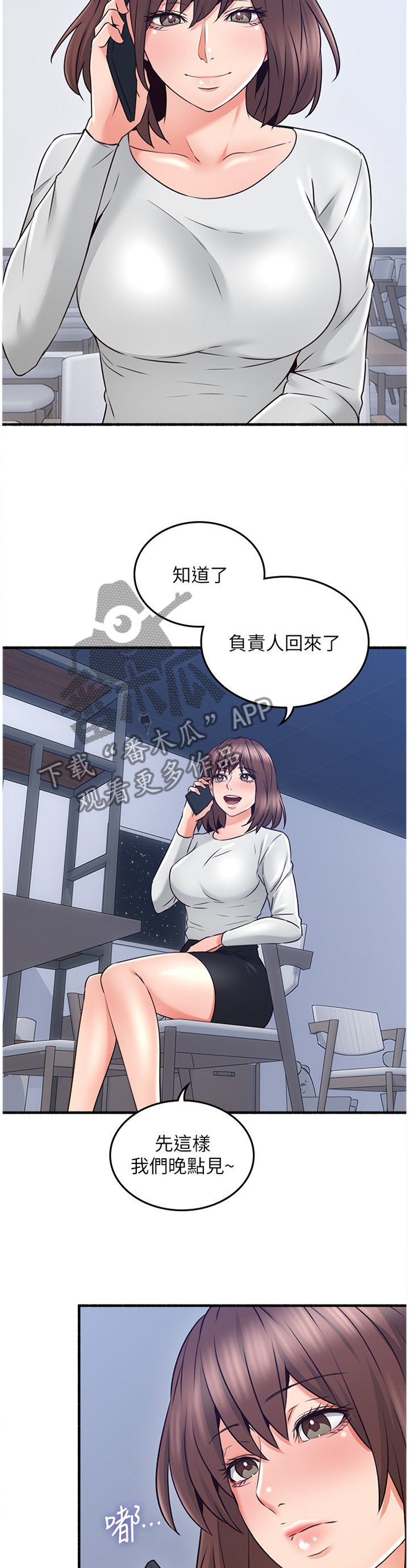 第64章：女人的直觉