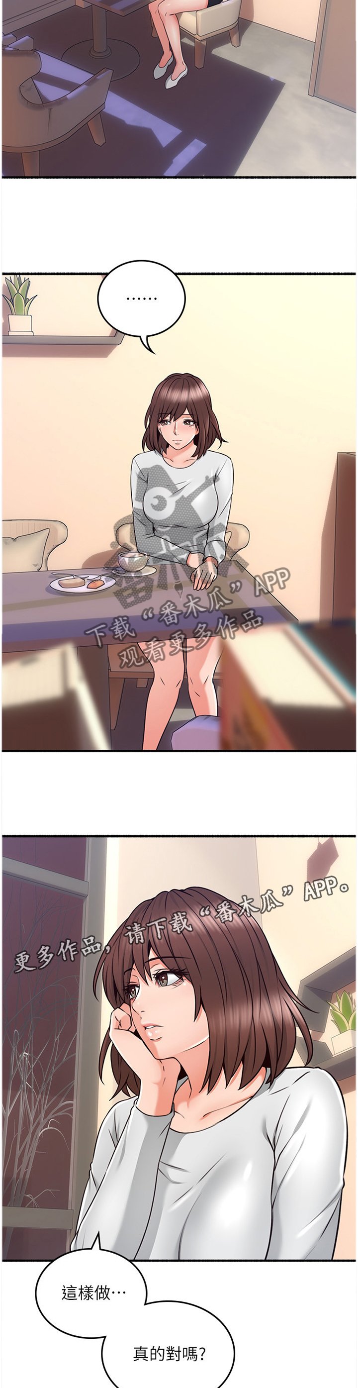第65章：心平气和