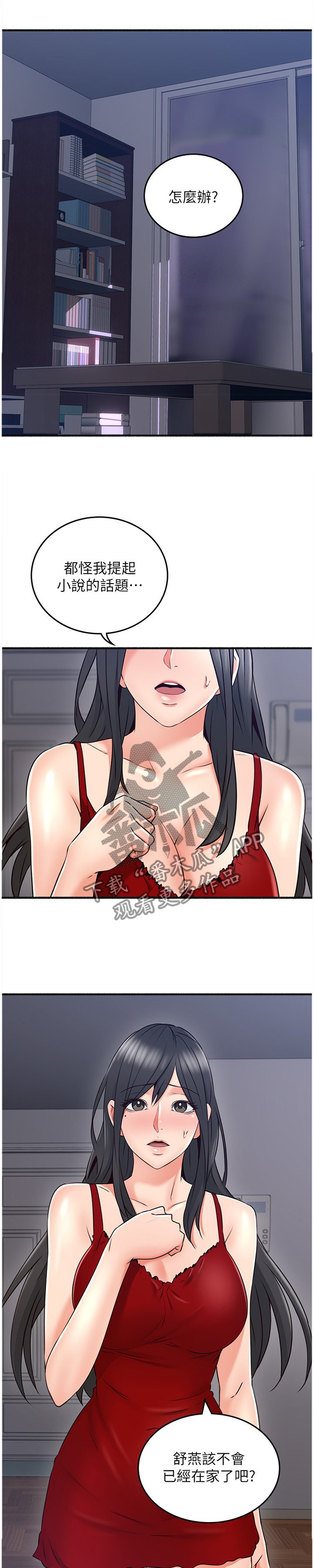 第65章：心平气和