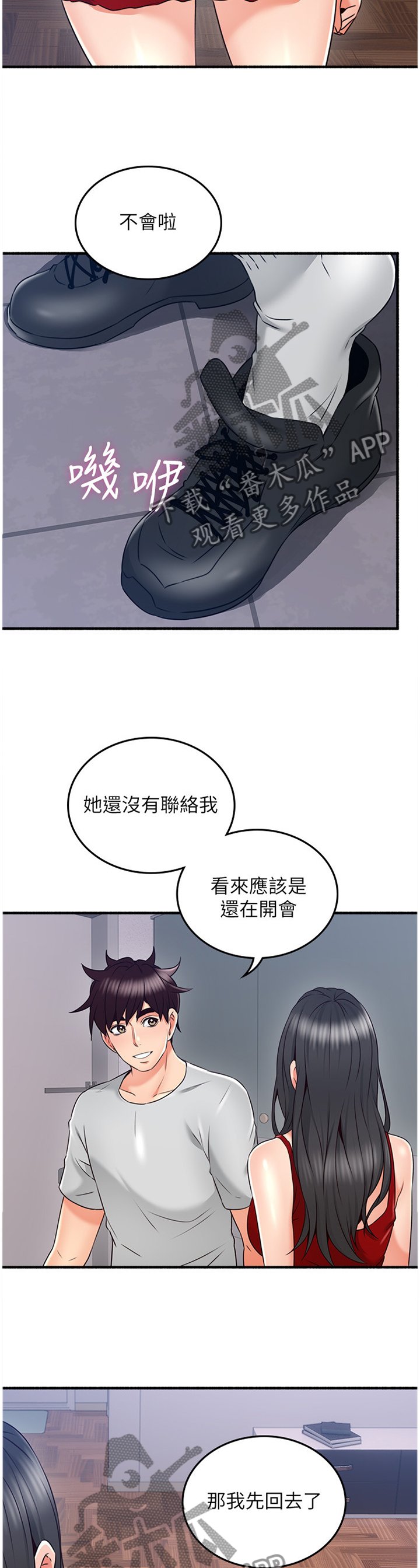 第65章：心平气和