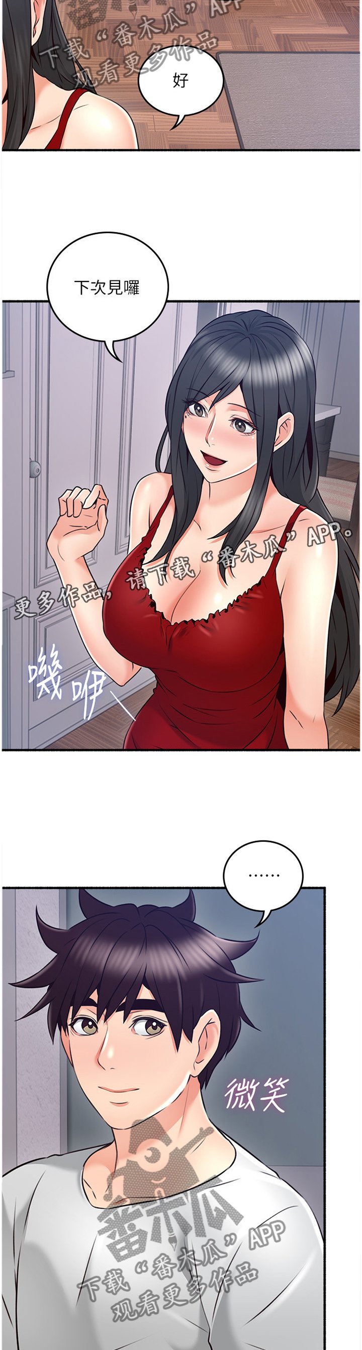 第65章：心平气和