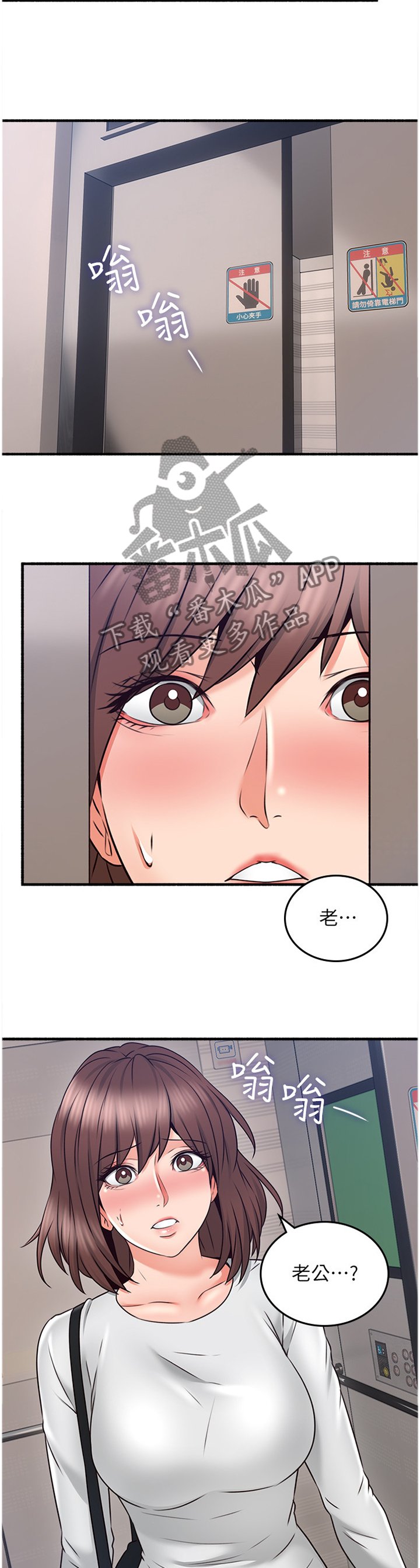 第65章：心平气和