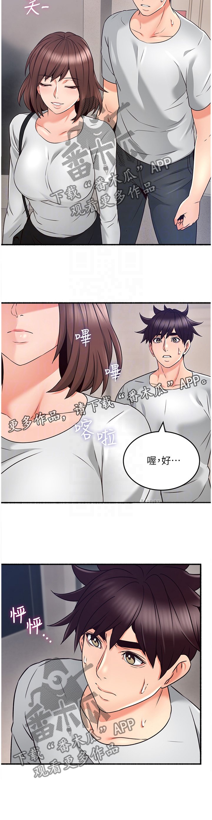 第65章：心平气和