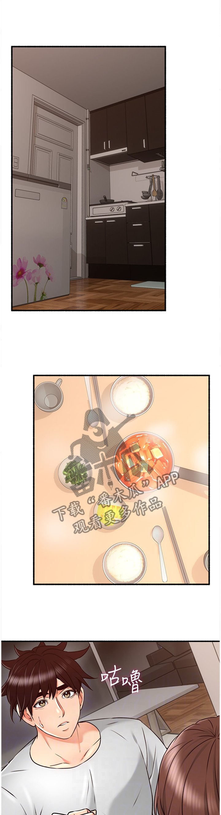 第66章：真气人