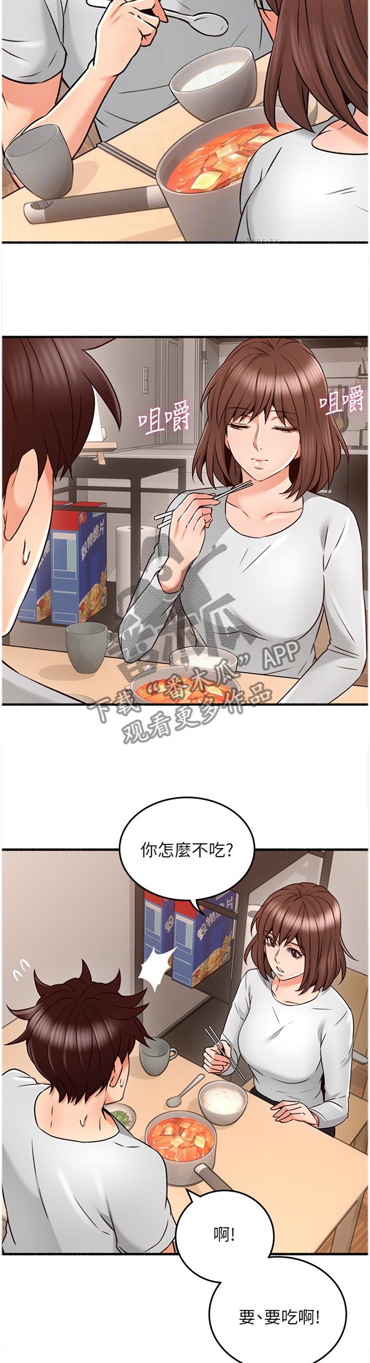 第66章：真气人