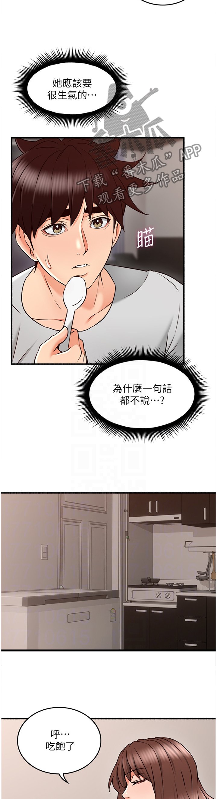 第66章：真气人