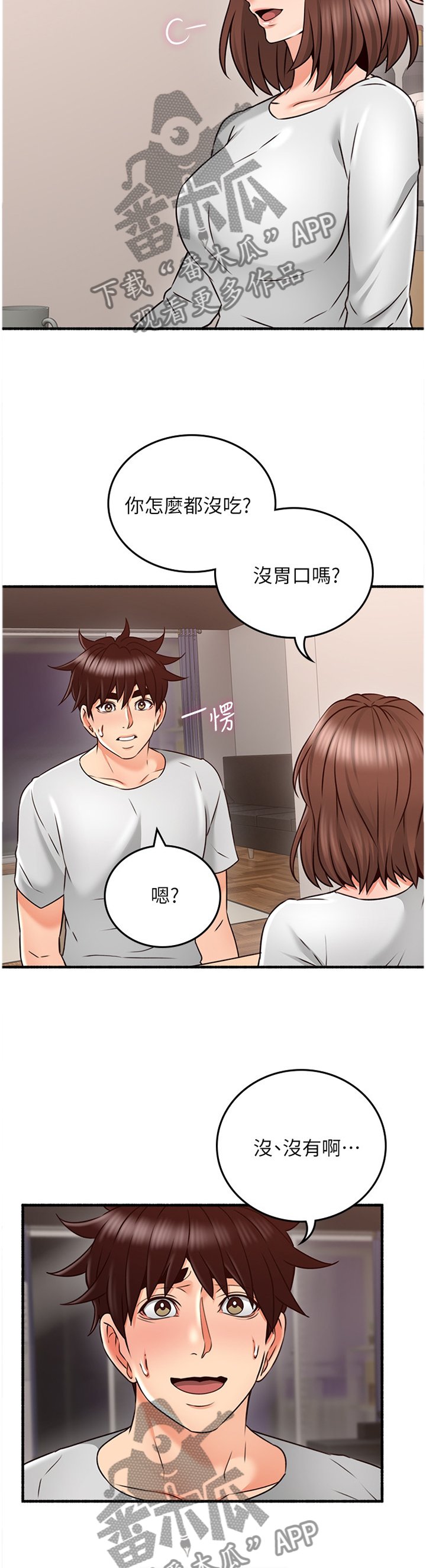 第66章：真气人