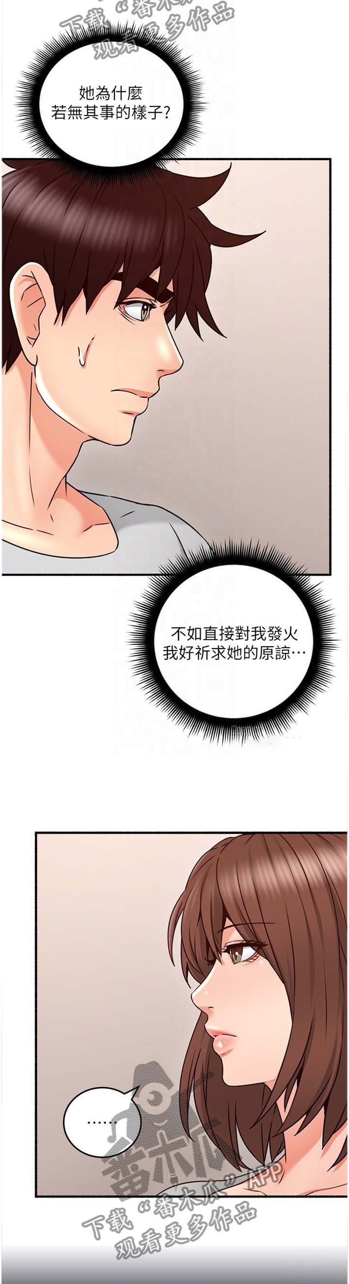 第66章：真气人