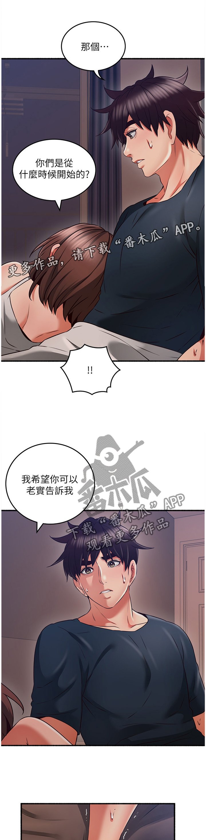 第66章：真气人