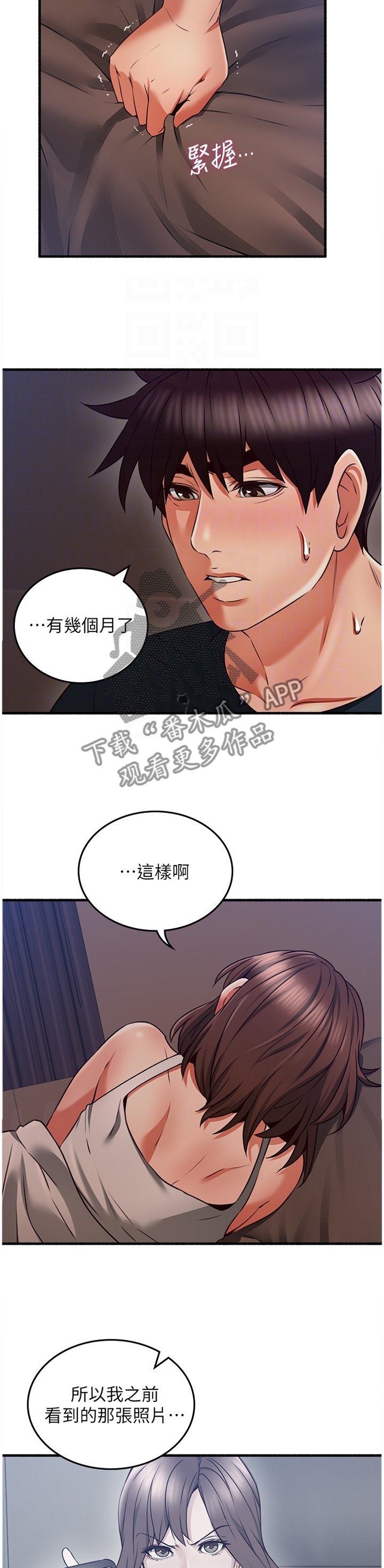 第66章：真气人