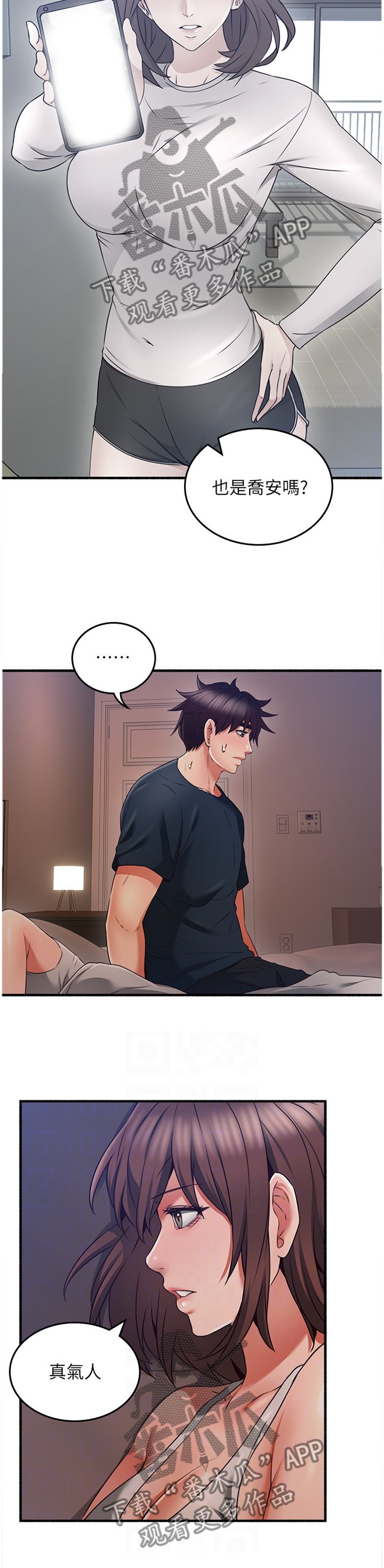 第66章：真气人