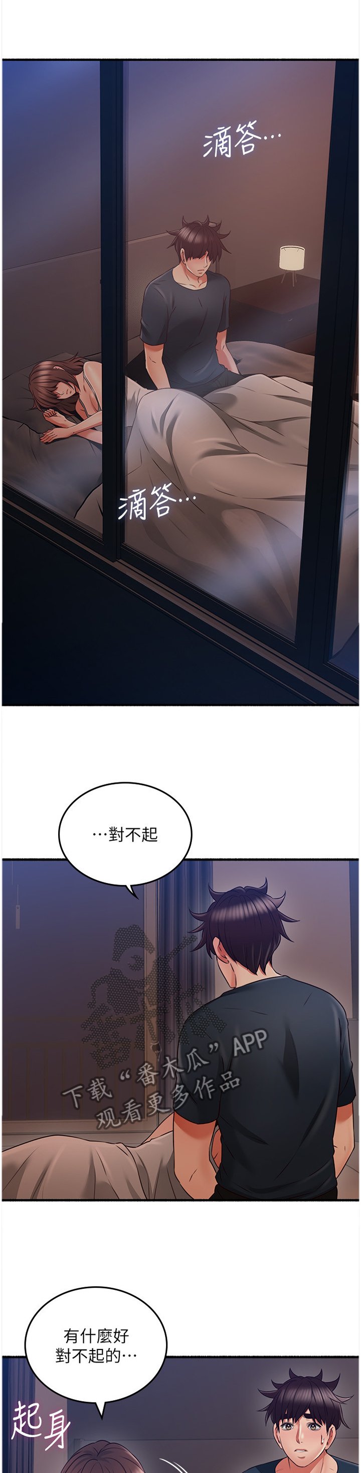 第66章：真气人