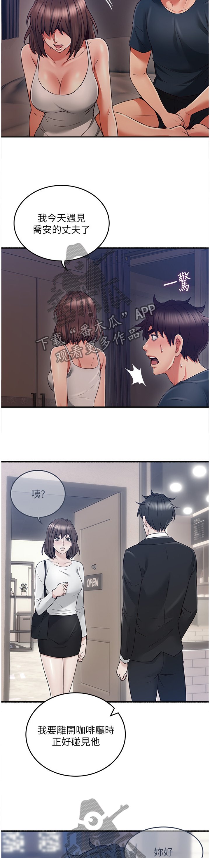 第66章：真气人