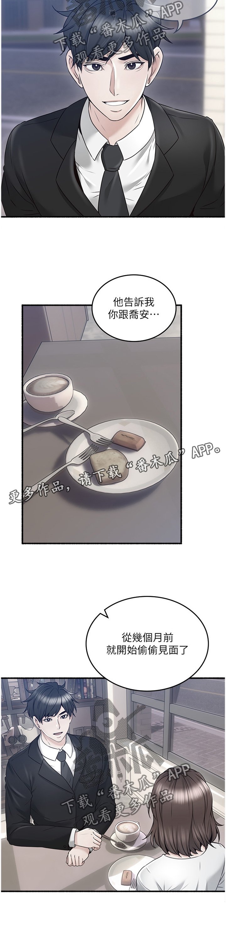 第66章：真气人