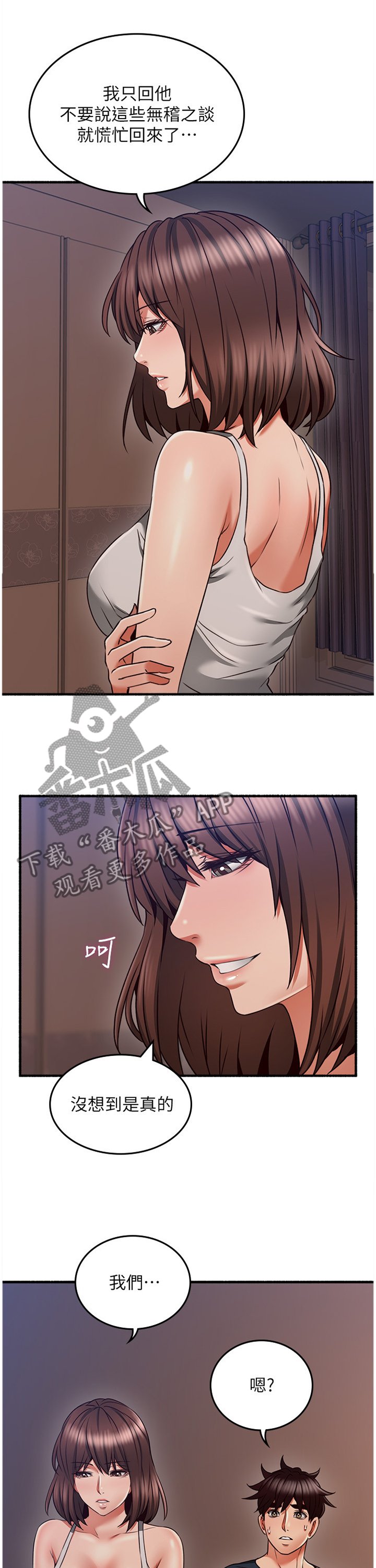 第67章：破裂