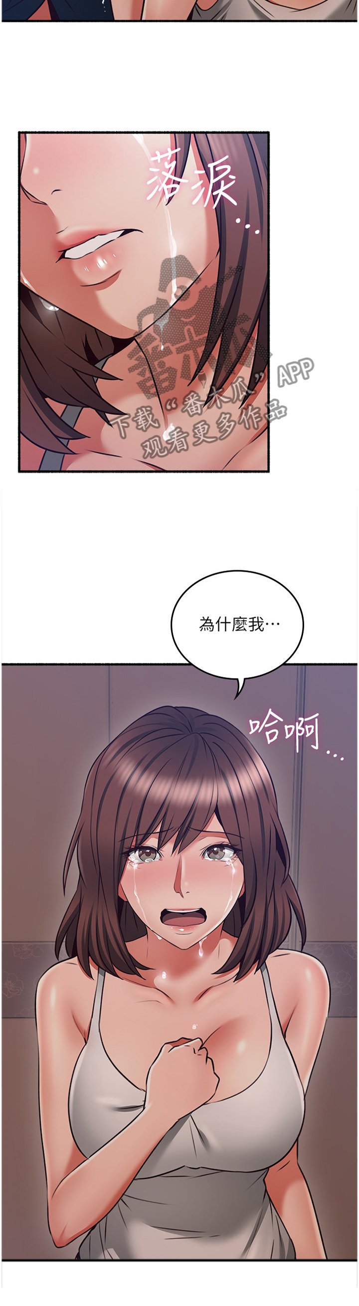 第67章：破裂