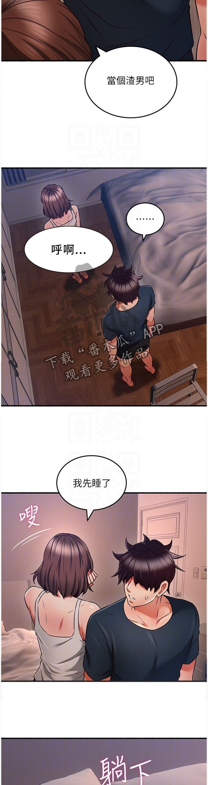 第67章：破裂