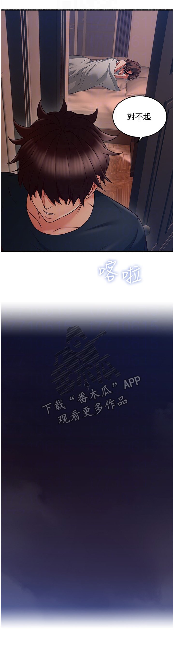 第68章：貌合神离