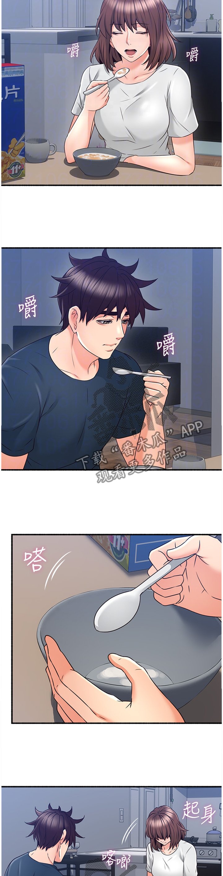 第68章：貌合神离