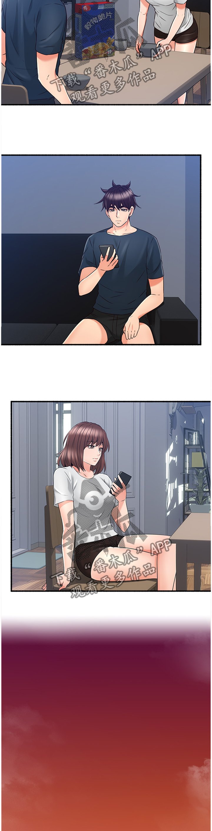 第68章：貌合神离