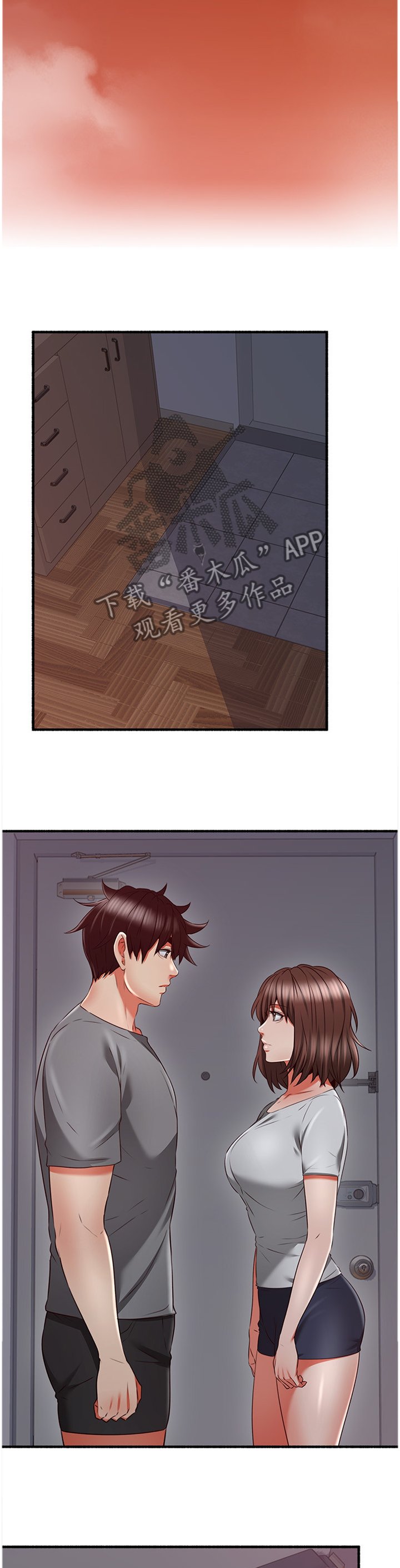 第68章：貌合神离