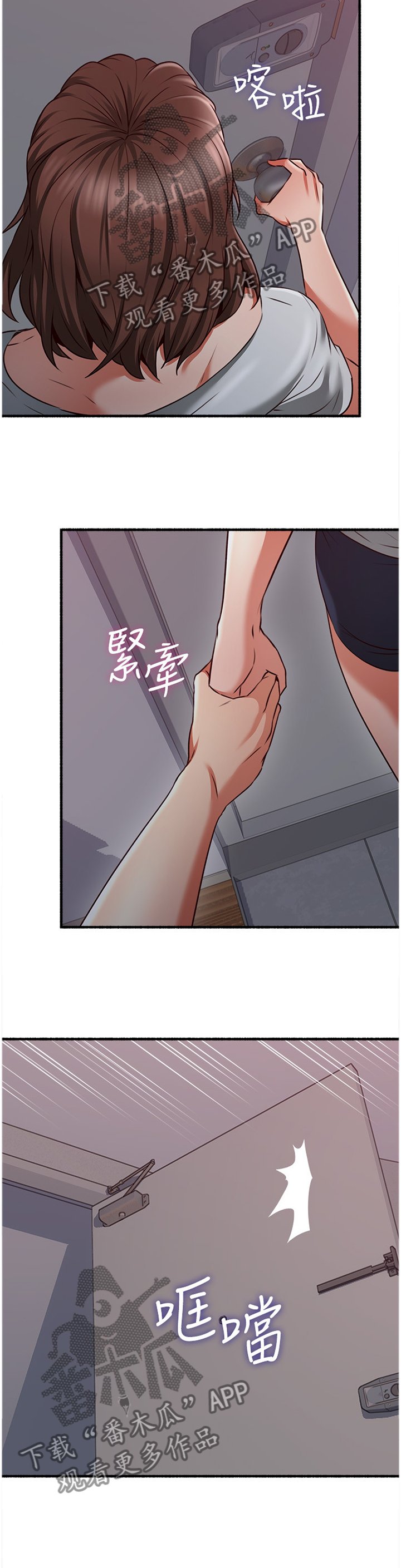 第68章：貌合神离