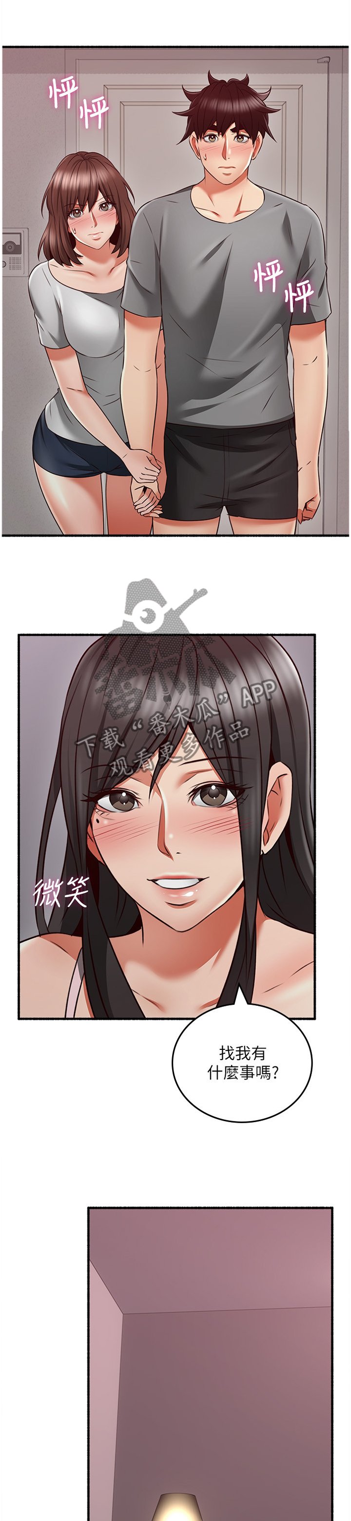 第68章：貌合神离
