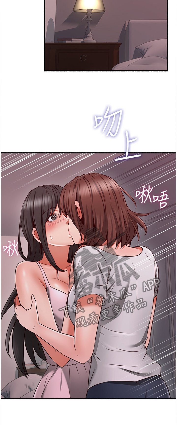 第68章：貌合神离