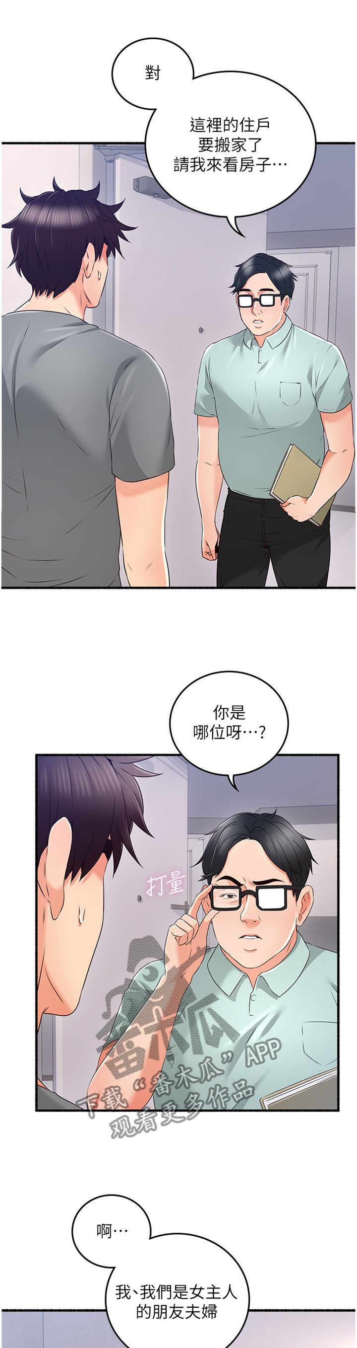 第69章：消失