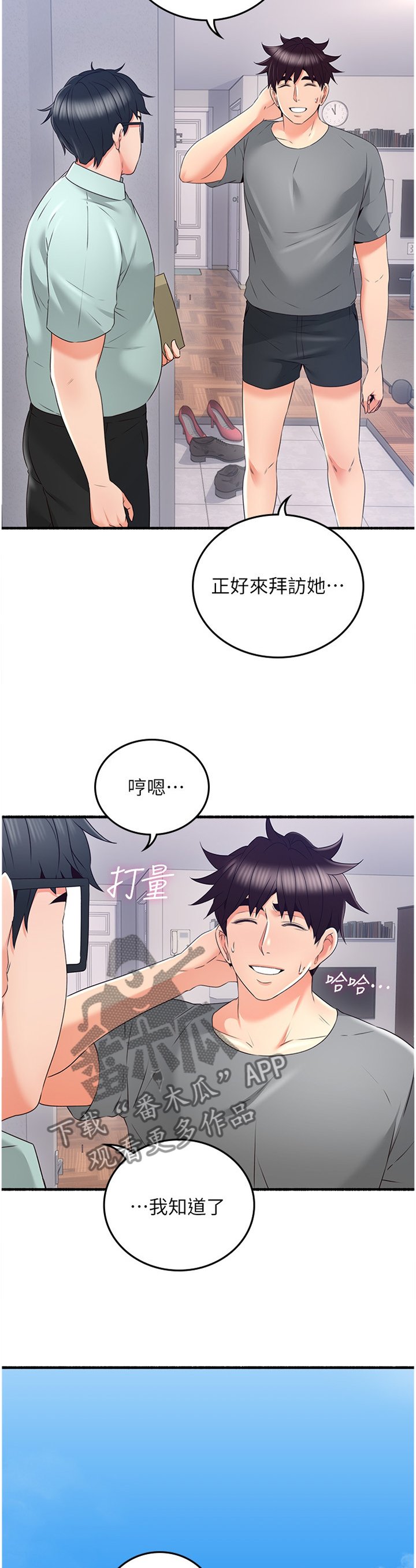 第69章：消失