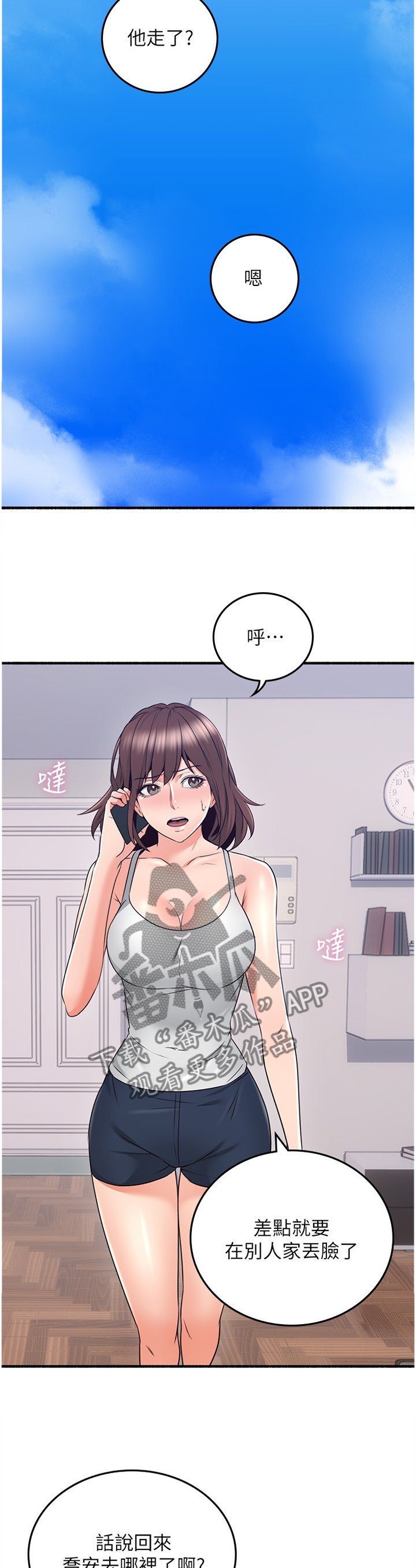 第69章：消失