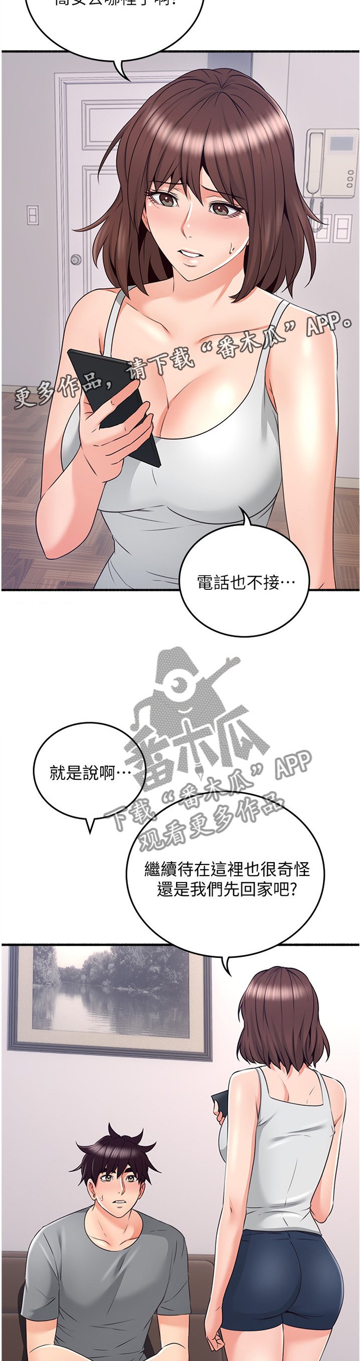 第69章：消失