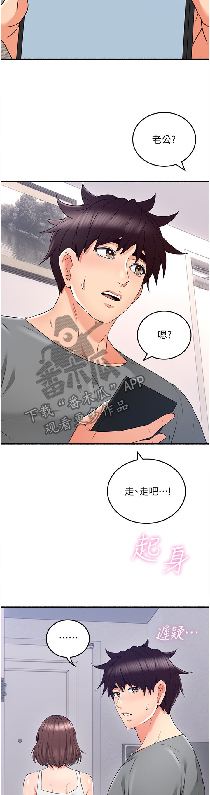 第69章：消失