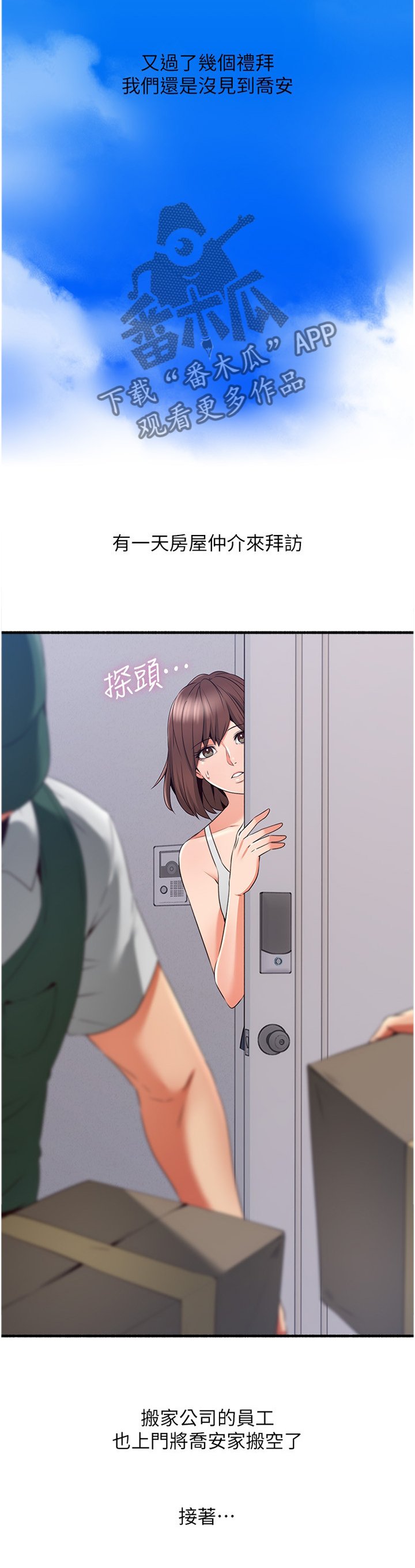 第69章：消失