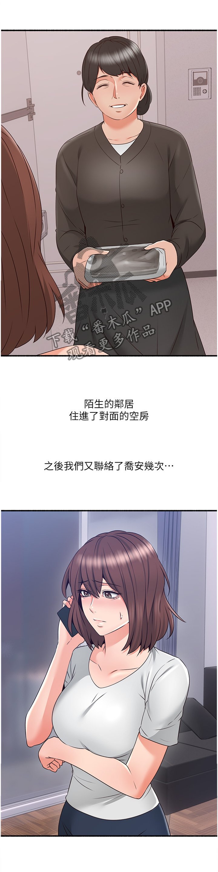 第69章：消失